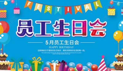 你為企業(yè)付出，我代企業(yè)送祝福