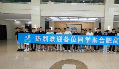 同赴新征程，共育新未來——2024合肥高科實習生拓展訓練營活動